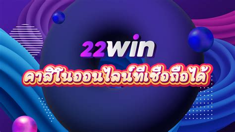 22Win ประเทศไทย .